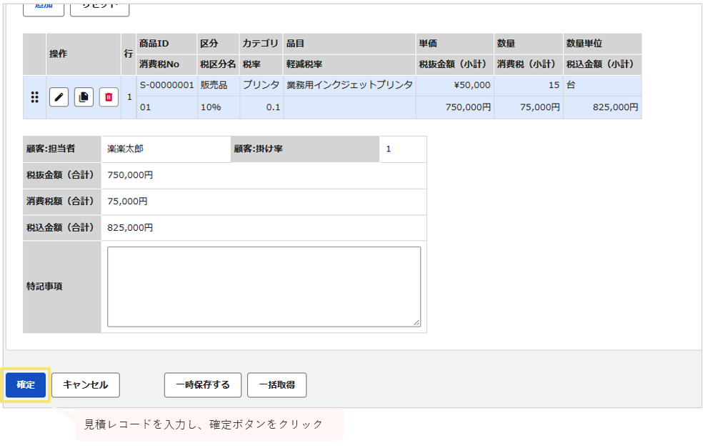 2992_seihin_2_20261109