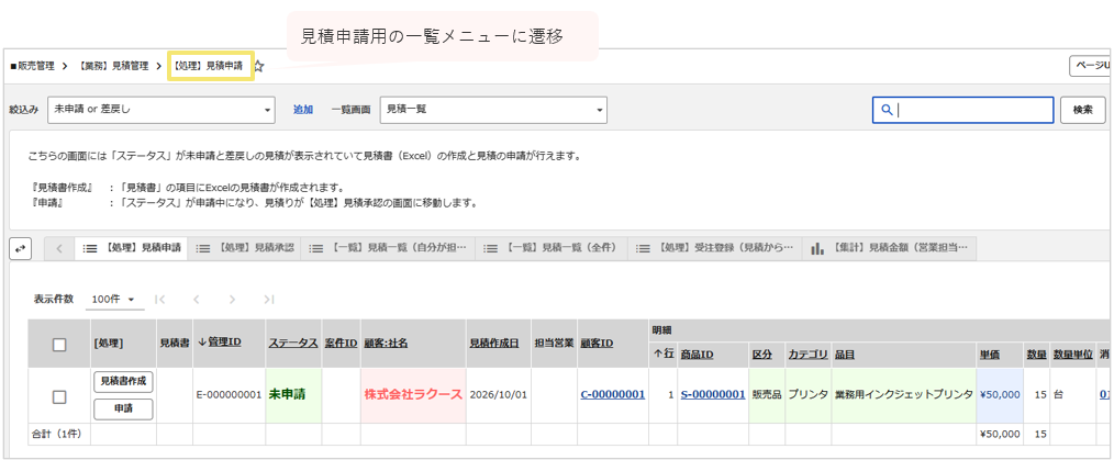 2992_seihin_3_20261109