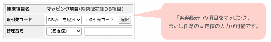 datamapping_01_image_20260717