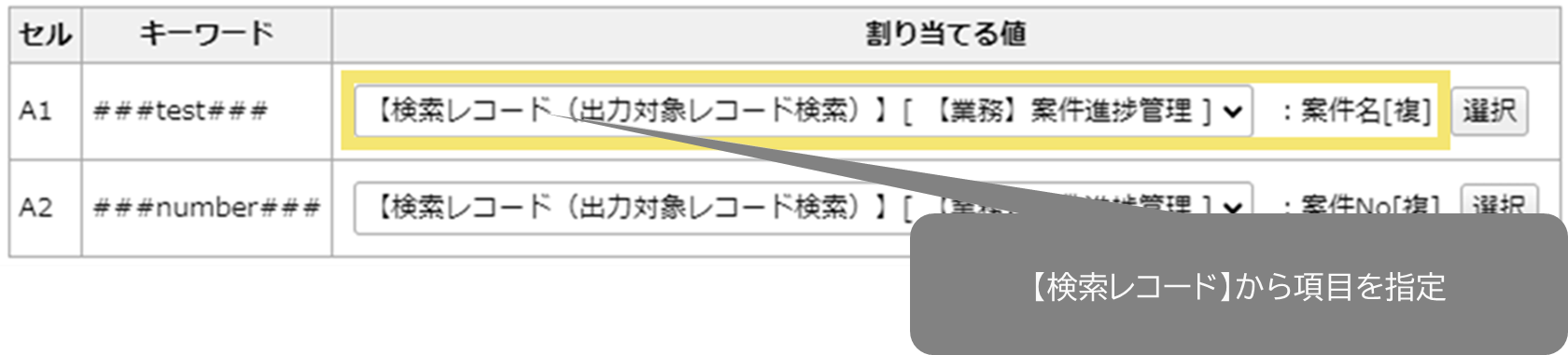 ファイル生成パーツ