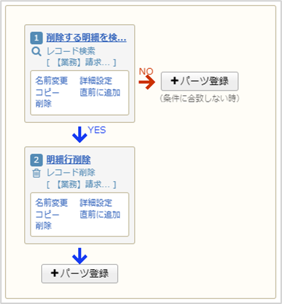 ＜設定イメージ＞