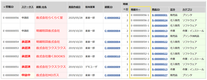 2020_seihin_01_20250814