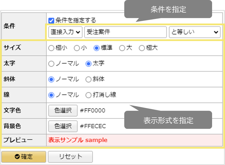 条件を指定する【※例 [直接入力▼][(任意の内容)][と等しい▼]】
