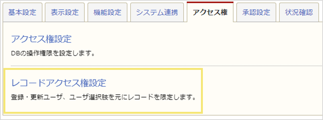ユーザ削除時の影響例01