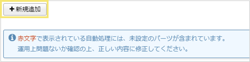 項目として値を連結する場合01