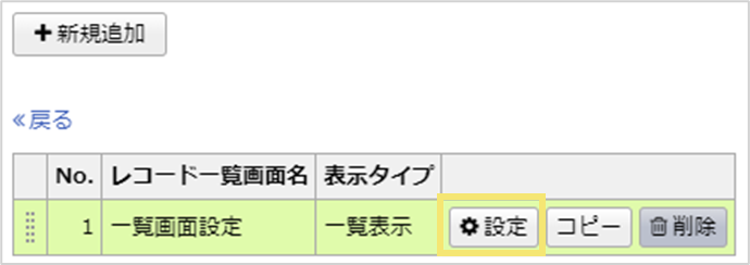 表示上のみで値を連結する場合01