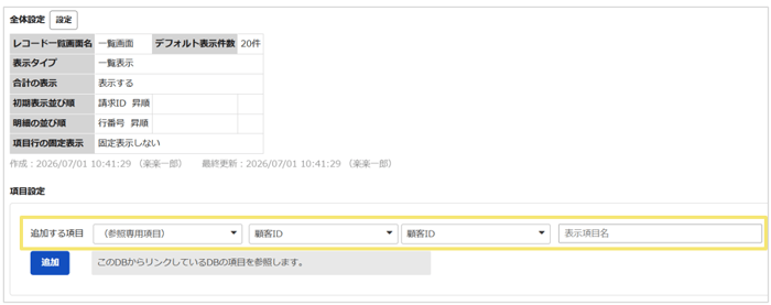 2041_seihin_01_20260701