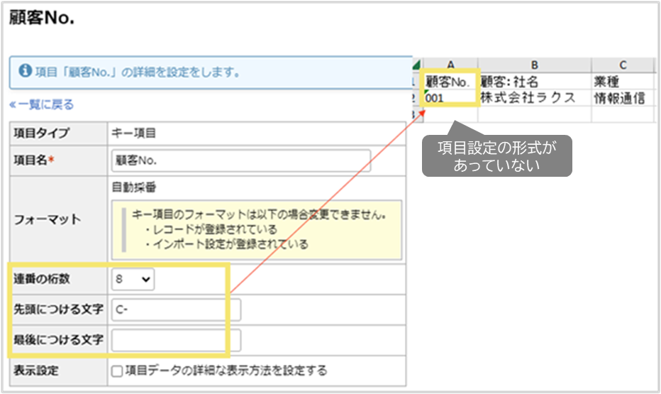 代表的なエラーメッセージ02