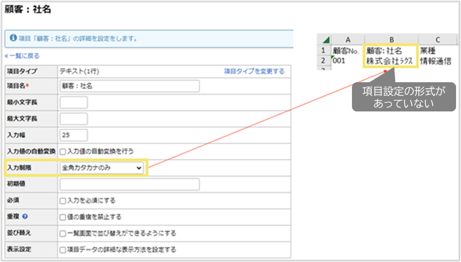 代表的なエラーメッセージ03