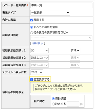 設定箇所