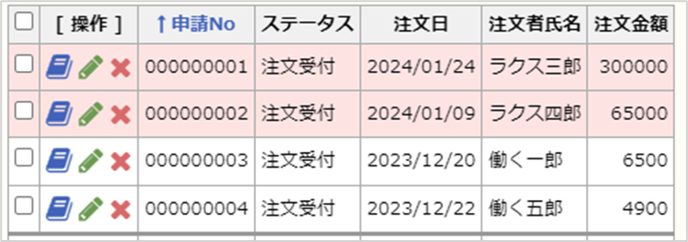 例: 注文金額が 15000円以上 の条件 の場合