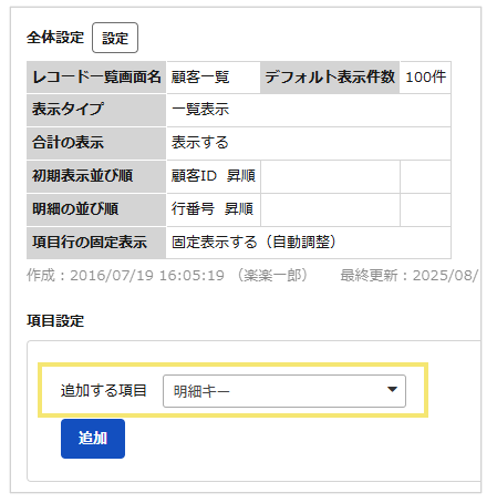 2058_seihin_1_20260909a
