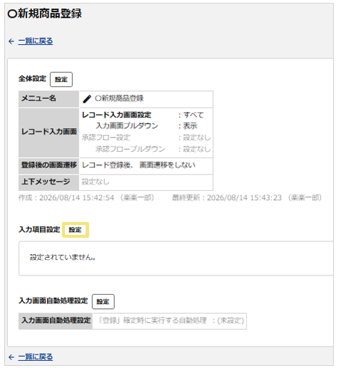 2081_seihin_03_20260703