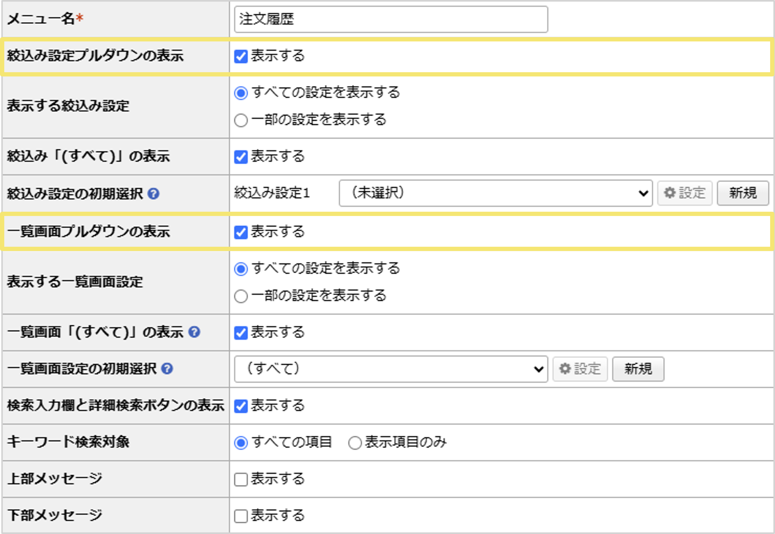 2112_seihin_06_20250408