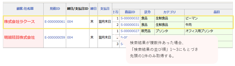 2274_seihin_08_20241106