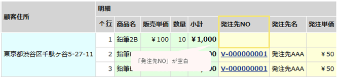 2275_seihin_02_20250904