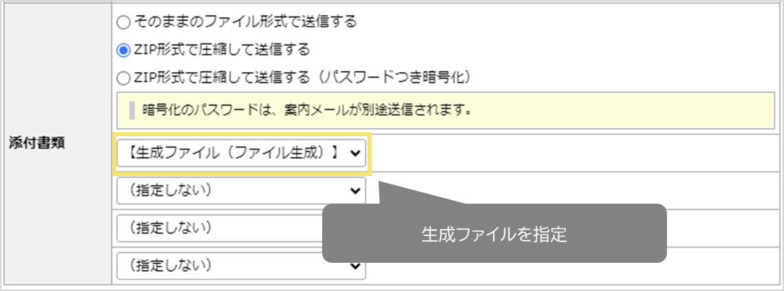 自動処理を作成する02