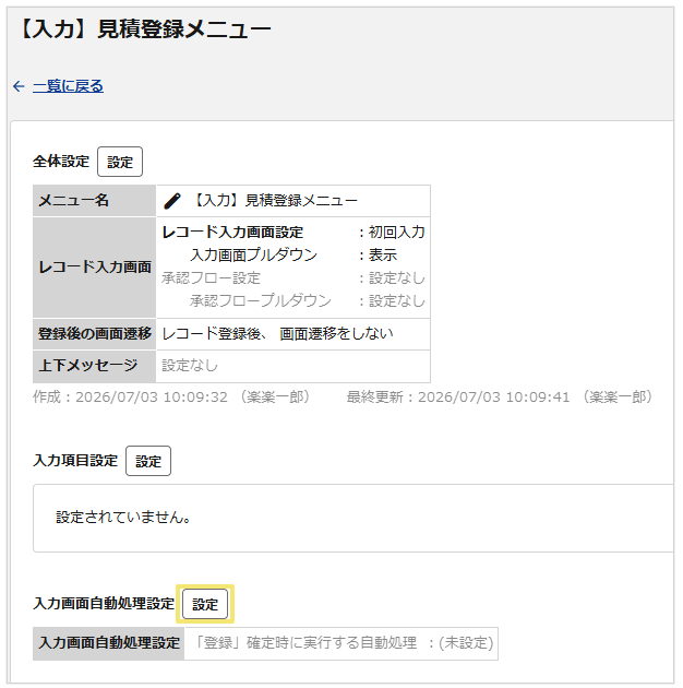 3001_seihin_3_20260703