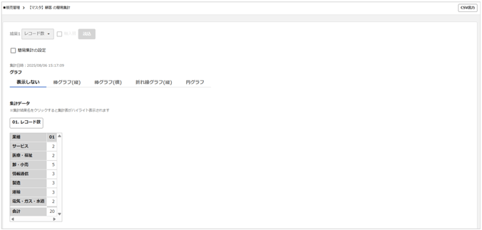 3003_seihin_02_20250806