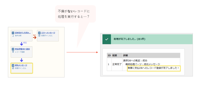 3023_image_05_20251223