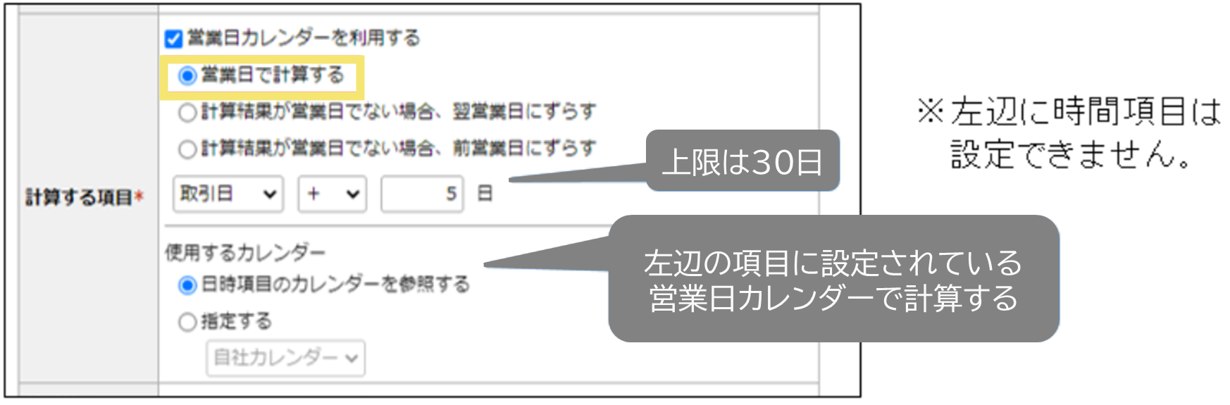 営業日を考慮した日付の入力や計算をしたい(営業日カレンダーの活用例)