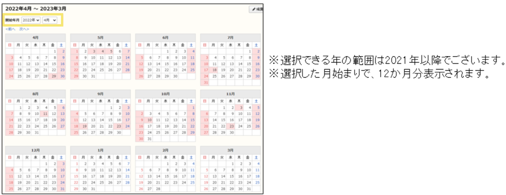 営業日を考慮した日付の入力や計算をしたい(営業日カレンダーの活用例)