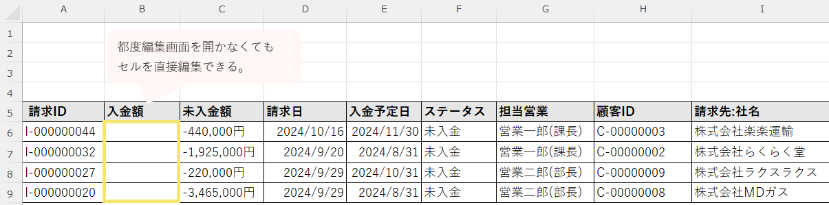 参考：Excelの場合