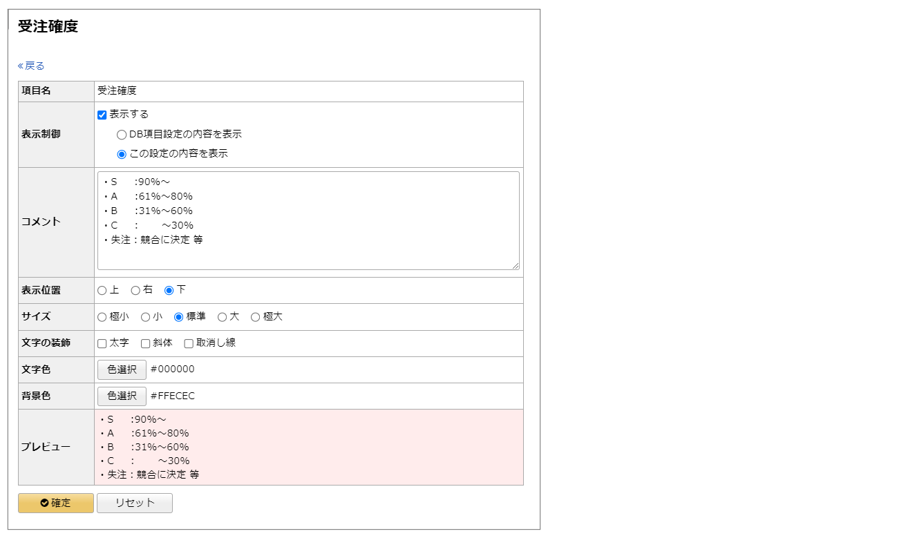 Excelのように見やすく・入力しやすくする方法（一覧編集モード・コメント機能・強調設定）