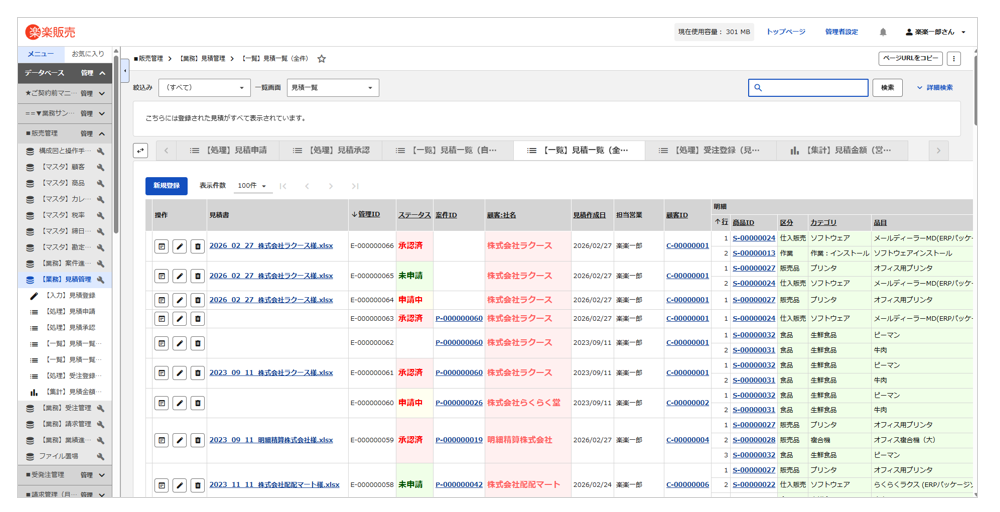 3047_seihin_03_20260227