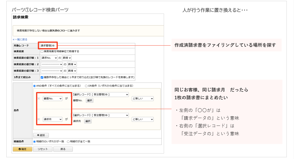 AI構築補助コンテンツ(締め処理解説)_seihin_08_20251107
