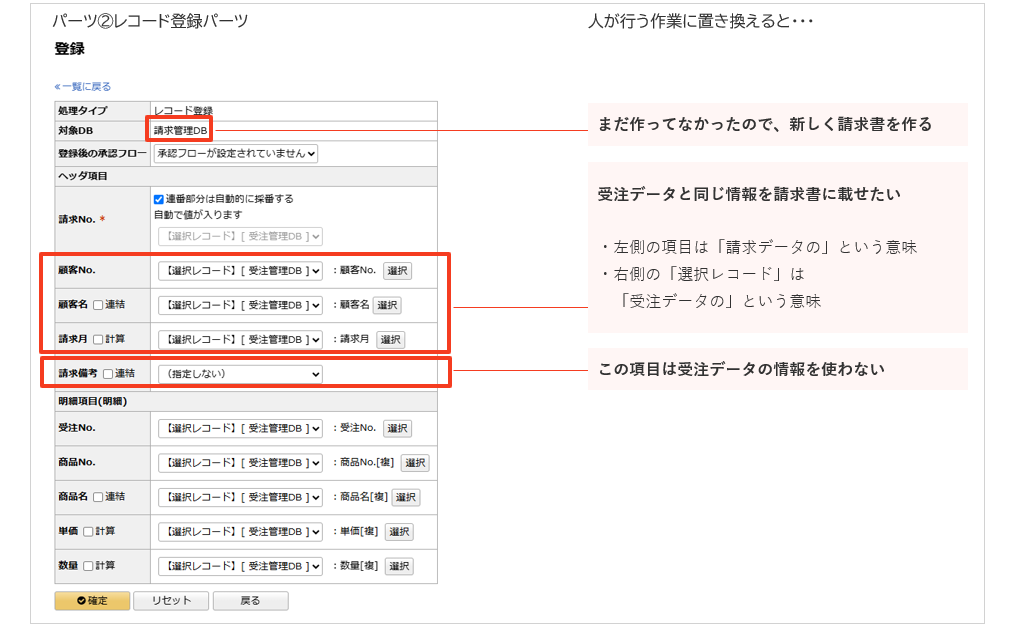AI構築補助コンテンツ(締め処理解説)_seihin_09_20251107