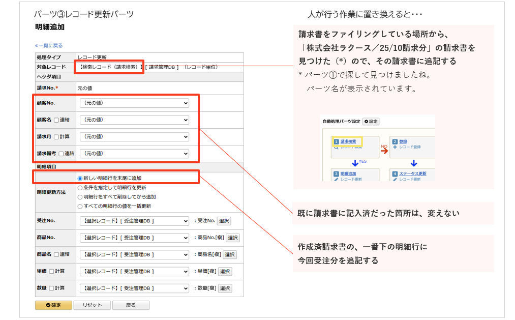 AI構築補助コンテンツ(締め処理解説)_seihin_10_20251107