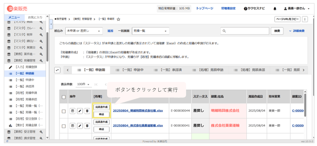 1008_seihin_01_20250804
