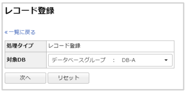 自動処理パーツの詳細設定02