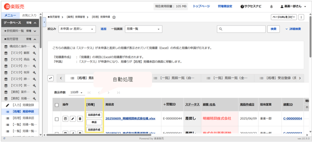 1009_seihin_12_20250714