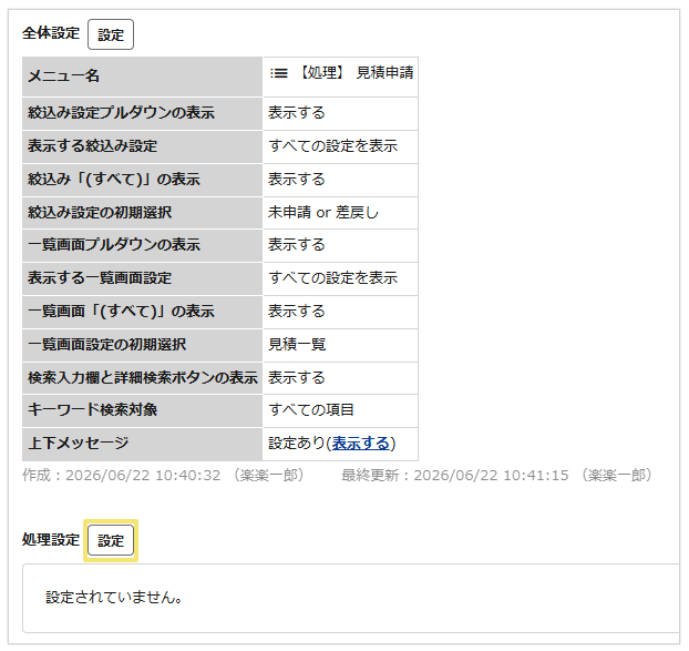 1009_seihin_23_20260622