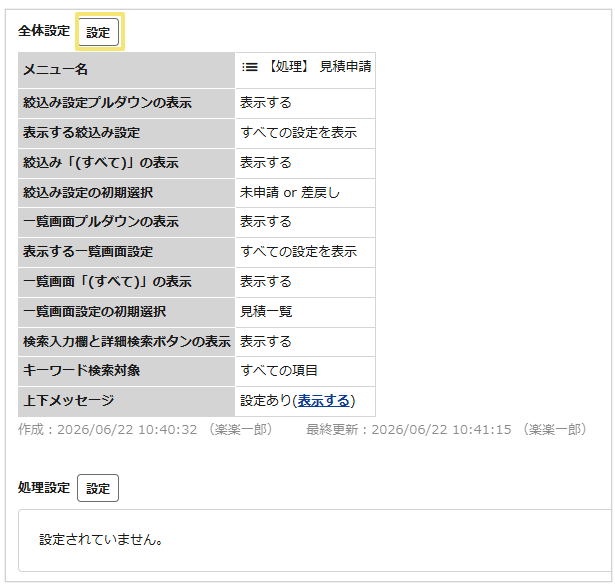 1009_seihin_32_20260622