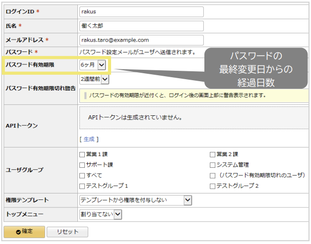 ユーザの登録方法04