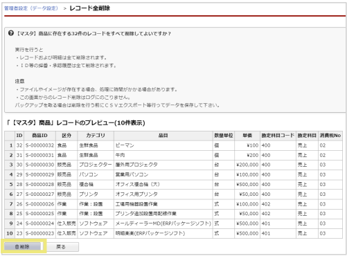 1020_seihin_03_20241209