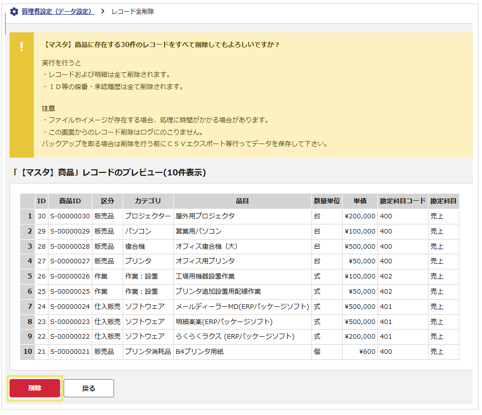 1020_seihin_03_20260526