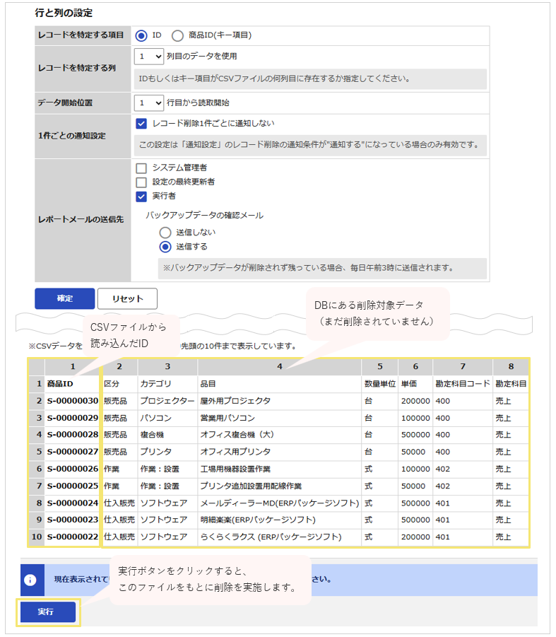 1020_seihin_08_20260526