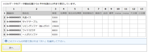 1020_seihin_11_20241209