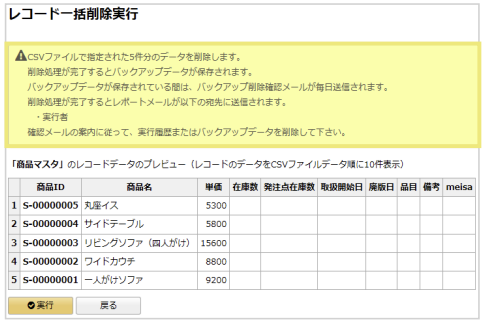 1020_seihin_12_20241209