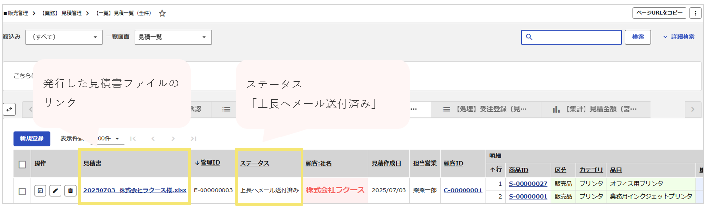 1025_seihin_2_20250715