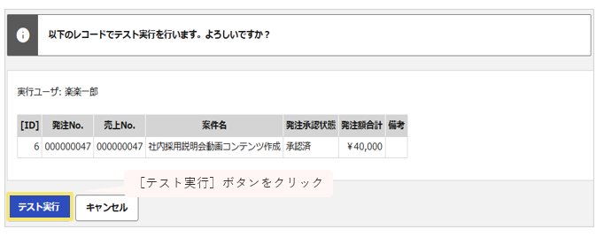 スクリーンショット 2026-07-06 163615