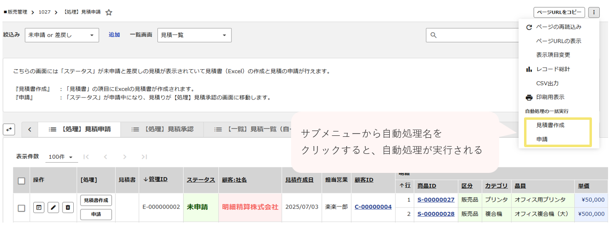 1028_seihin_03_20250715