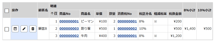 1067_seihin_01_20251209