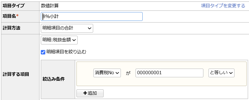 1067_seihin_12_20250328