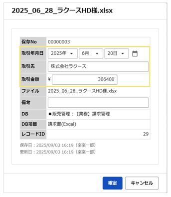 1071_seihin_29_20251125