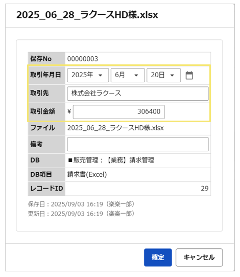 1071_seihin_29_20251125